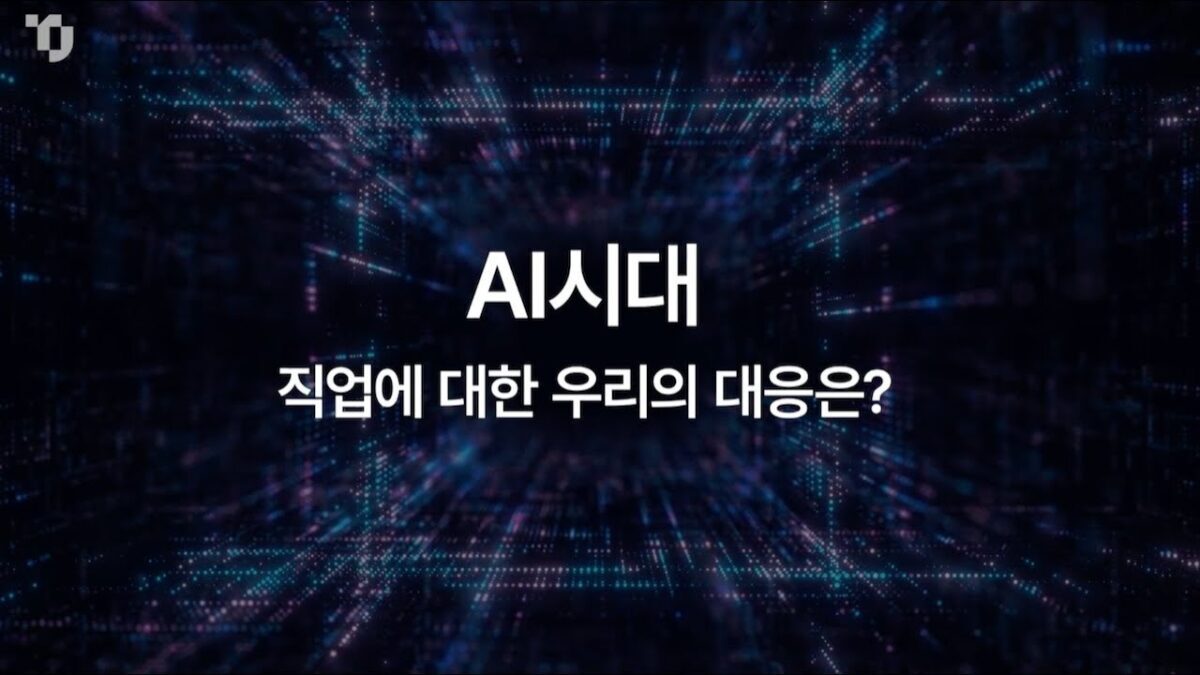 [AI vs HI] Will AI Replace Our Jobs?