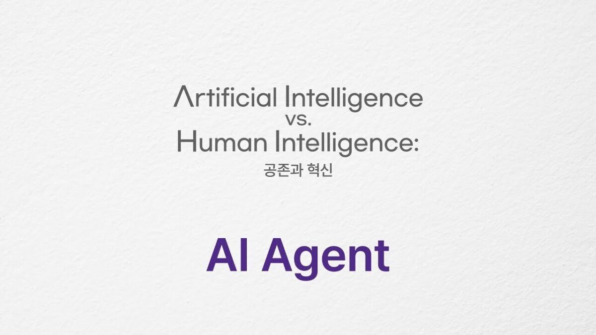 [AI vs HI] AI Agent
