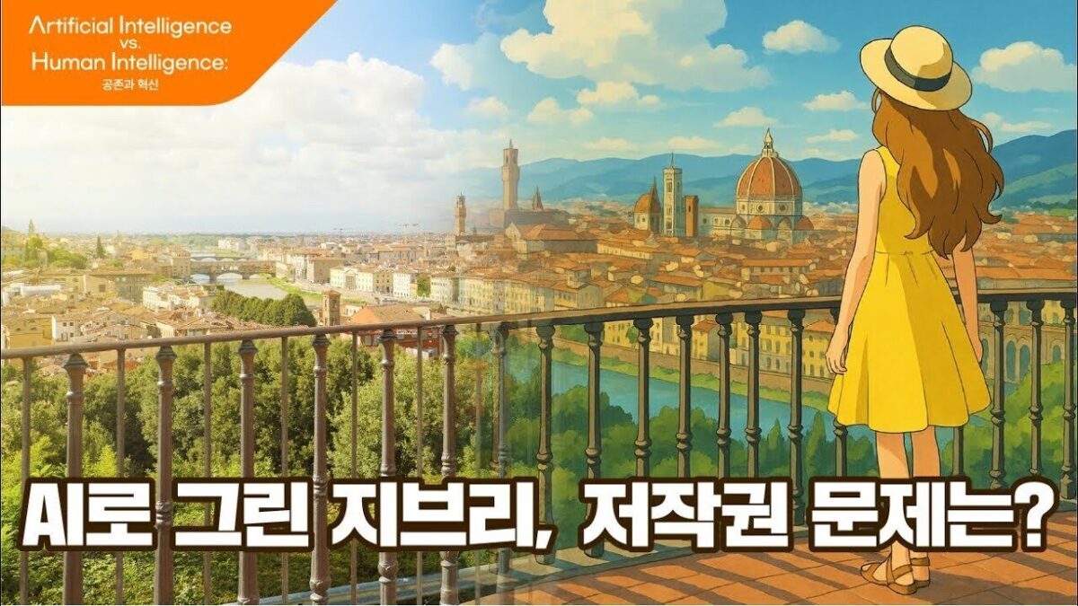 [AI vs HI] The Uncomfortable Truth Behind Ghibli-esque Popularity, Fun and Funny