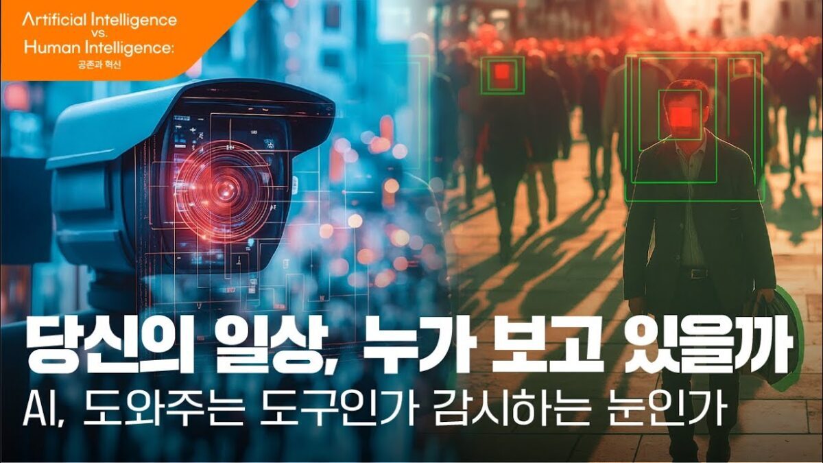 [AI vs HI] 트루먼쇼, 어쩌면 우리의 이야기?!